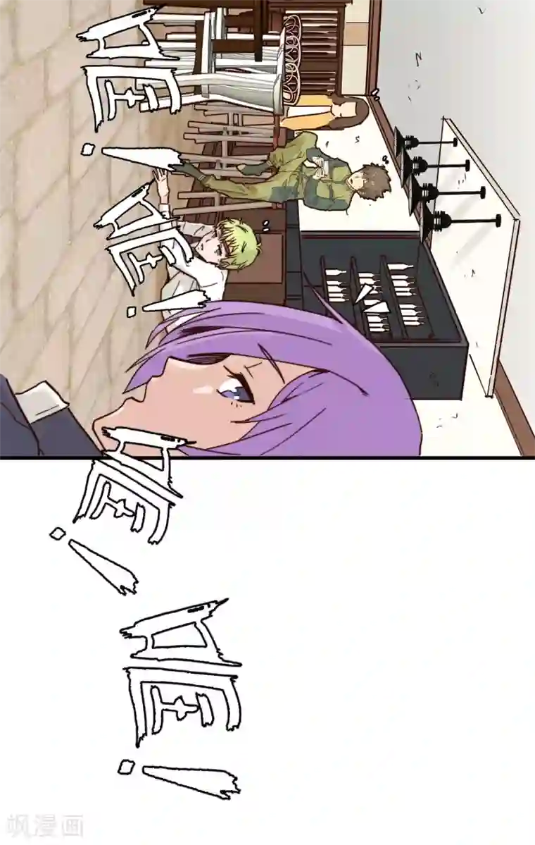 宿醉女孩第50话 来者不善