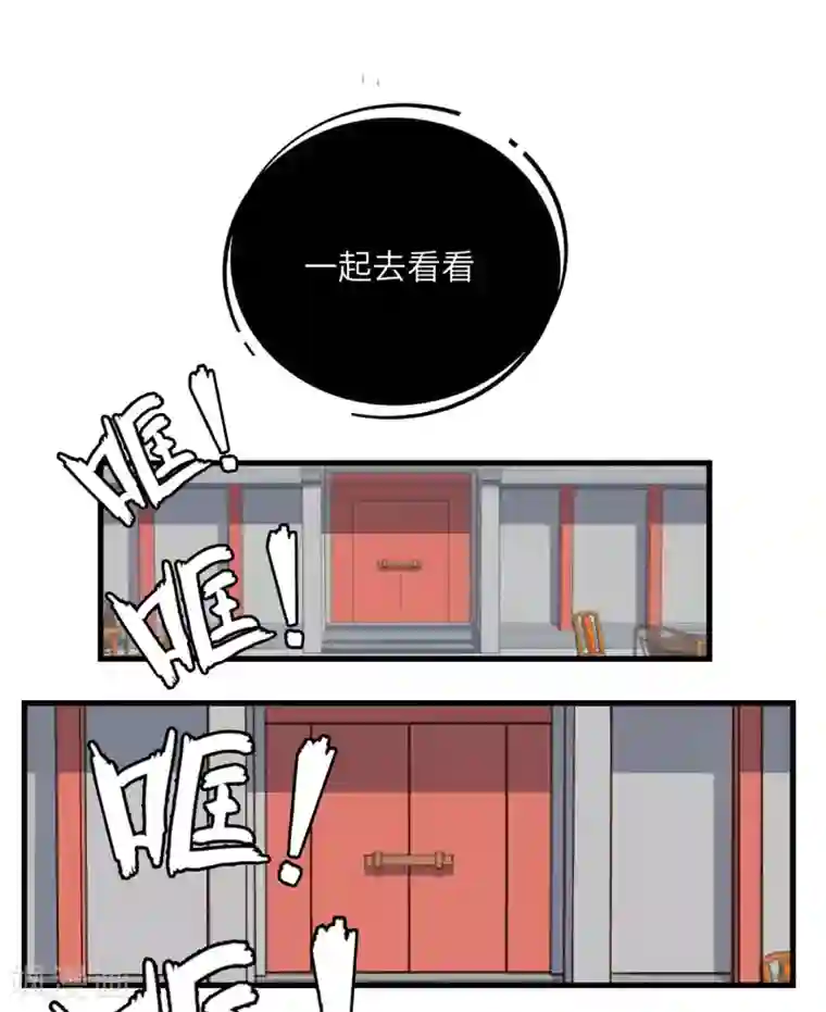 宿醉女孩第50话 来者不善