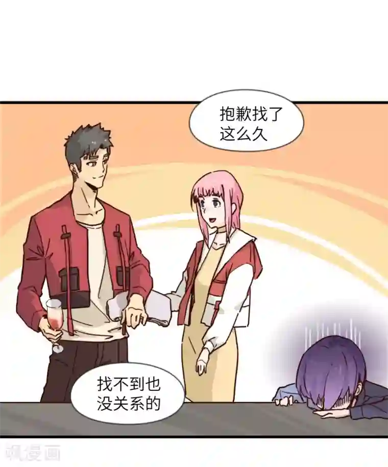 宿醉女孩第50话 来者不善