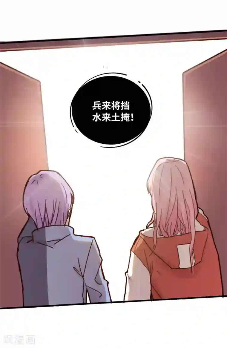 宿醉女孩第50话 来者不善