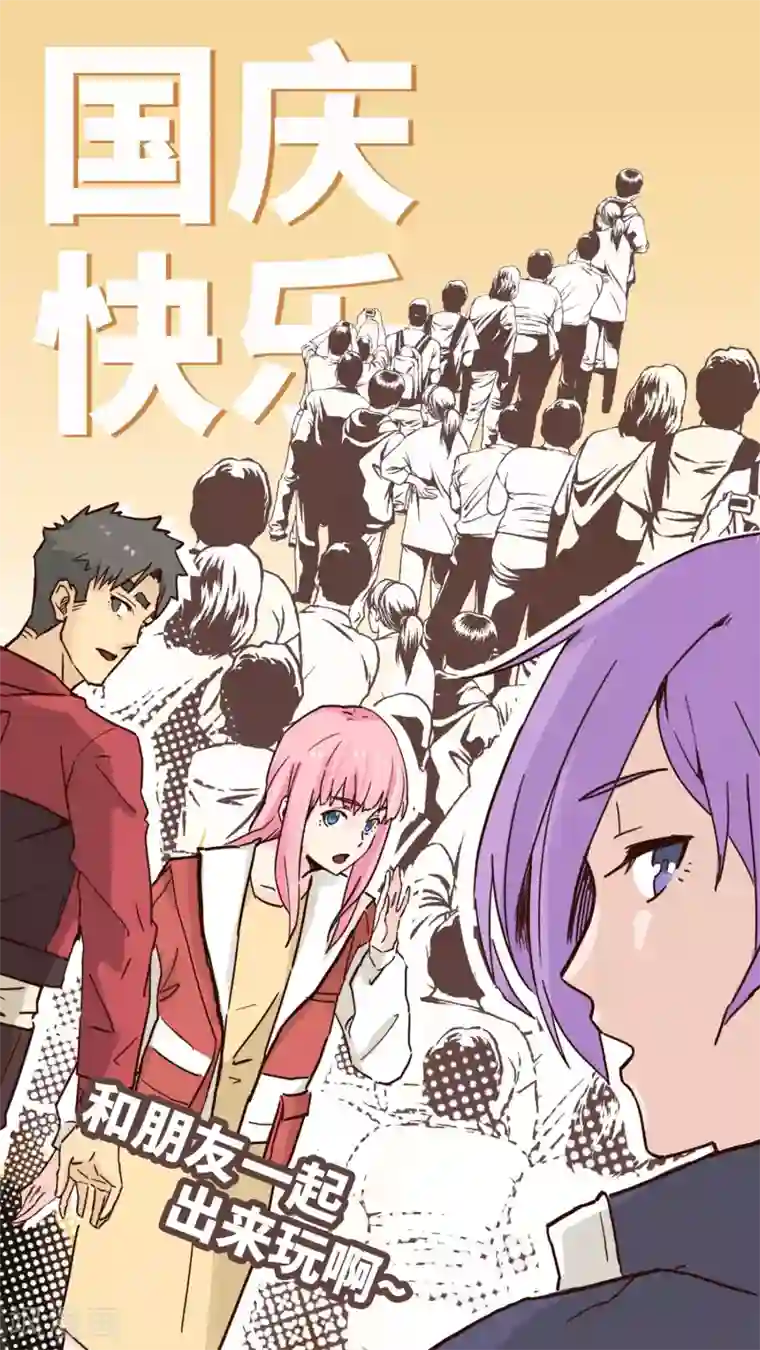 宿醉女孩第50话 来者不善