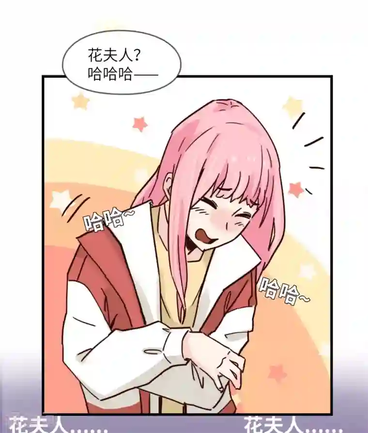 宿醉女孩第50话 来者不善