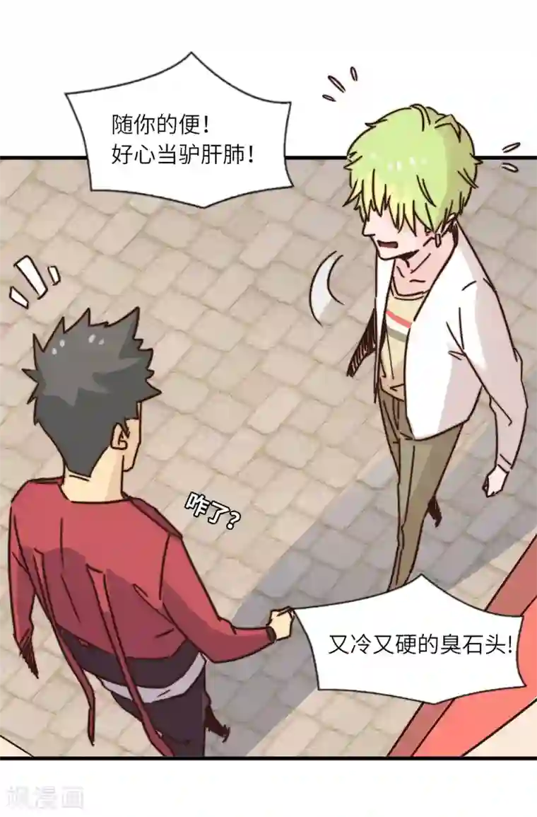 宿醉女孩第52话 都不是问题