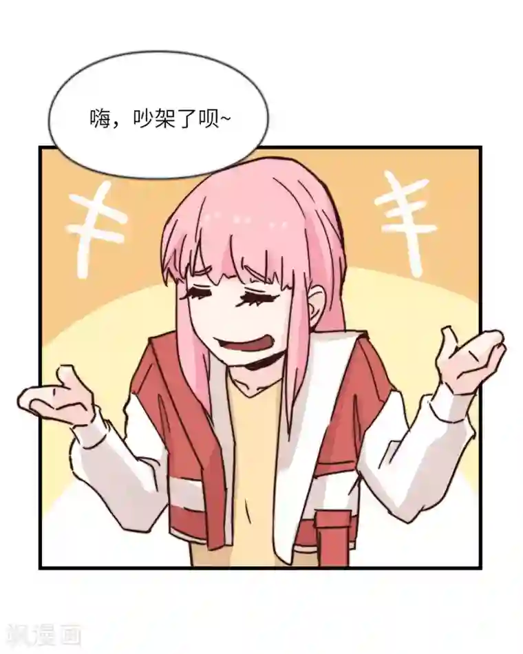 宿醉女孩第52话 都不是问题