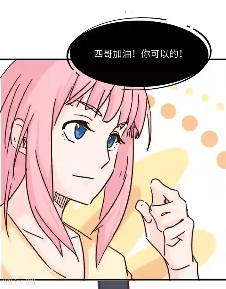 宿醉女孩第55话 可能想太多