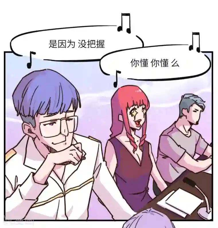 宿醉女孩第55话 可能想太多