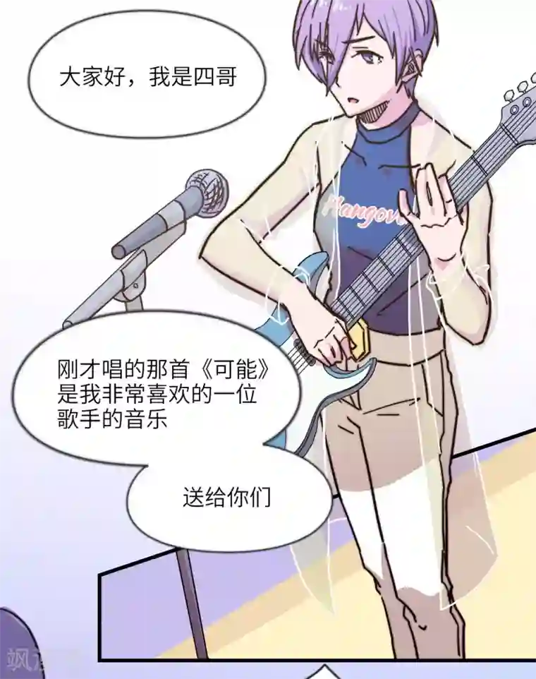 宿醉女孩第55话 可能想太多