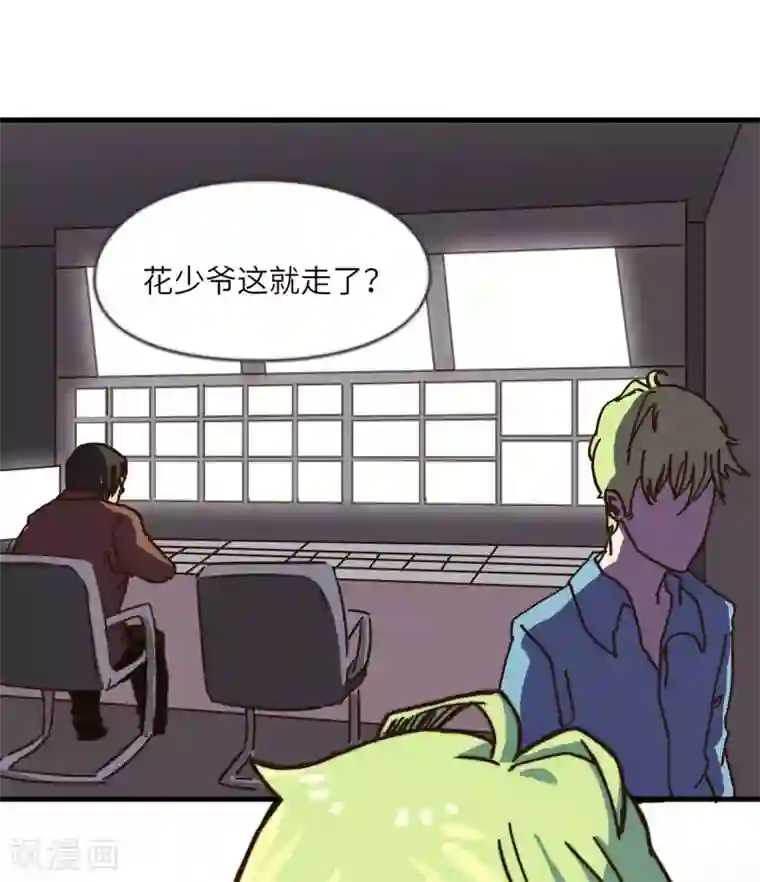 宿醉女孩第55话 可能想太多