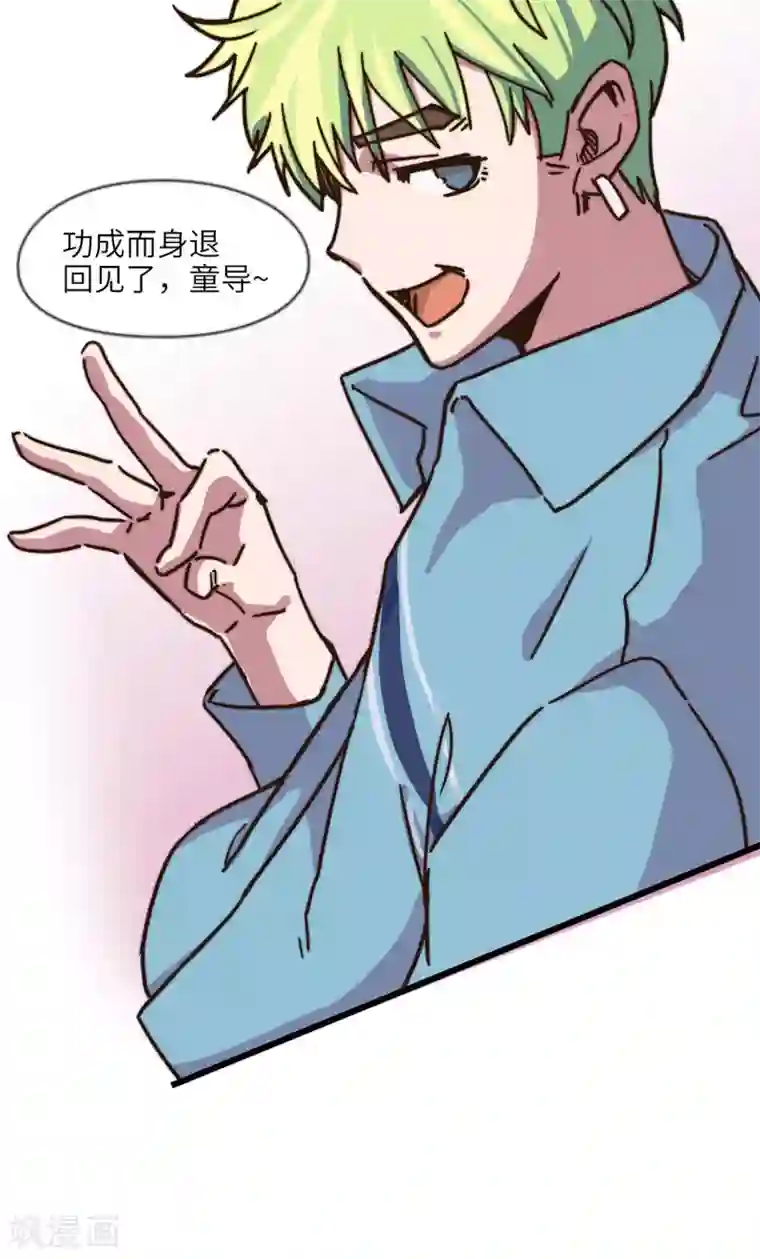 宿醉女孩第55话 可能想太多