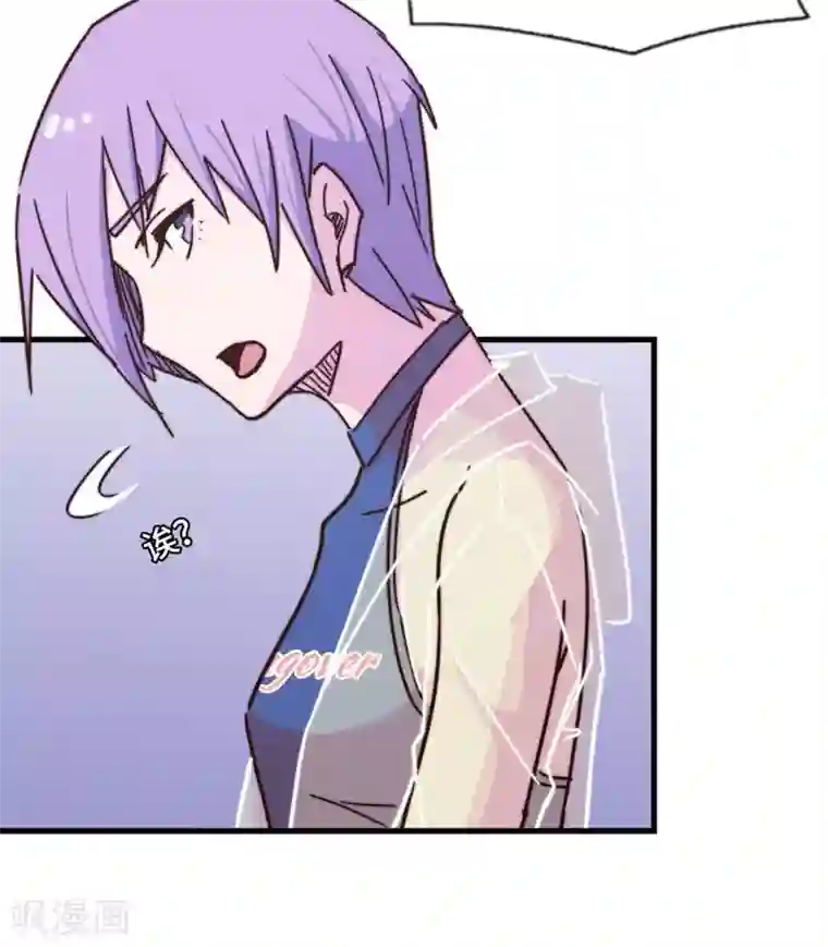 宿醉女孩第56话 秘密约会