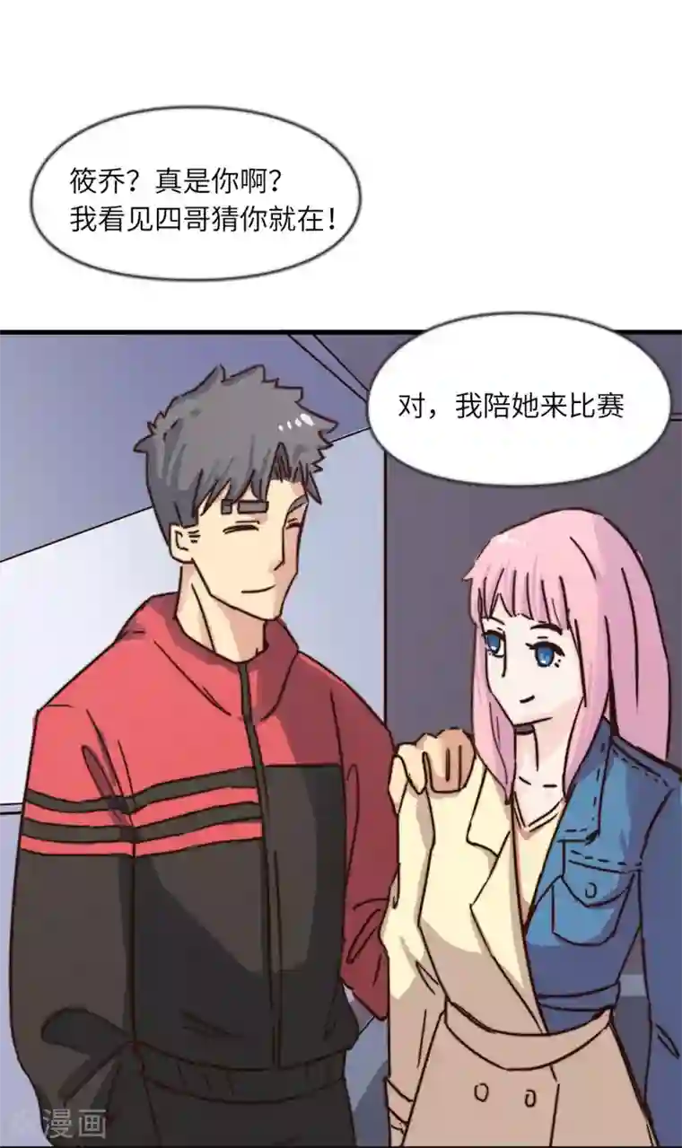 宿醉女孩第58话 再见了，朋友