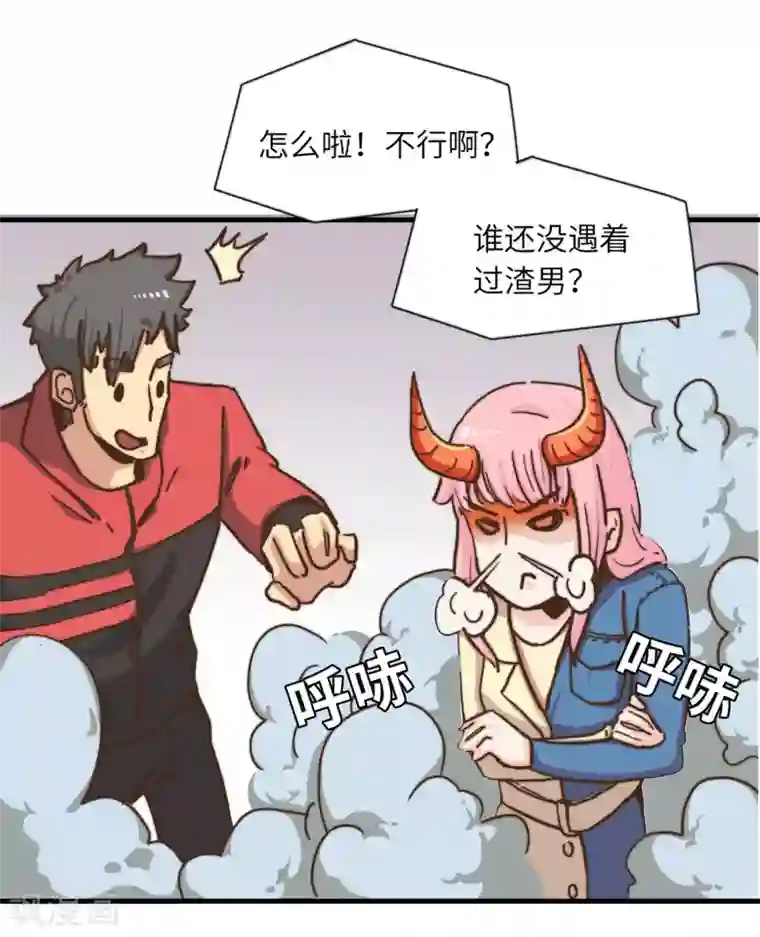 宿醉女孩第58话 再见了，朋友