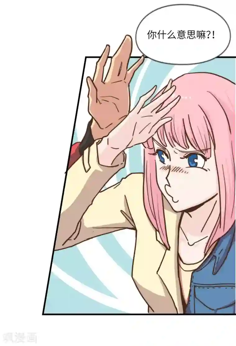 宿醉女孩第58话 再见了，朋友