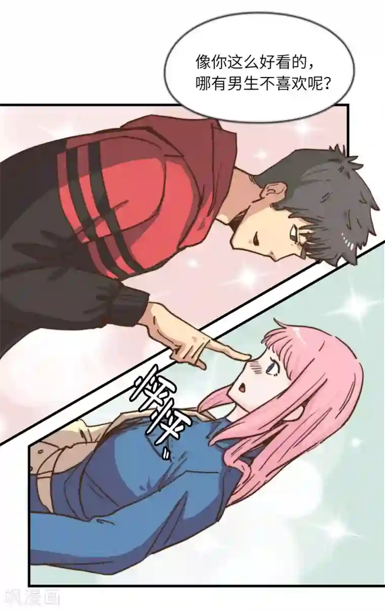 宿醉女孩第58话 再见了，朋友