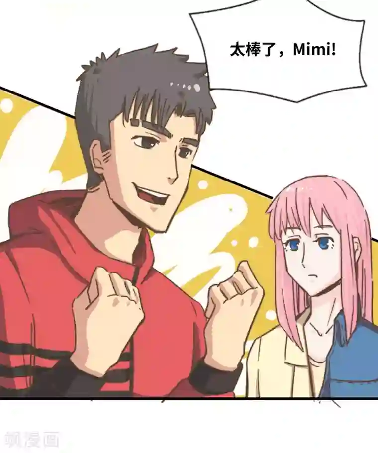 宿醉女孩第58话 再见了，朋友