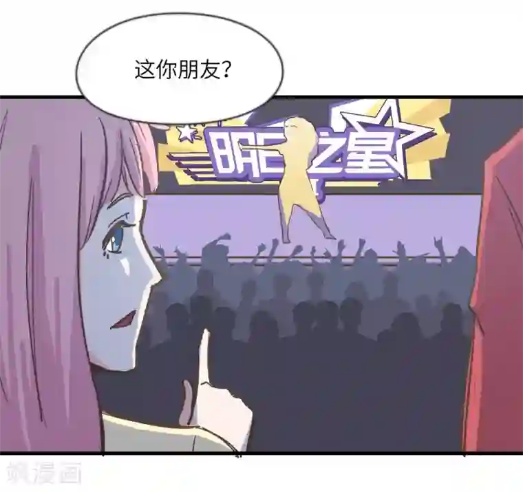 宿醉女孩第58话 再见了，朋友