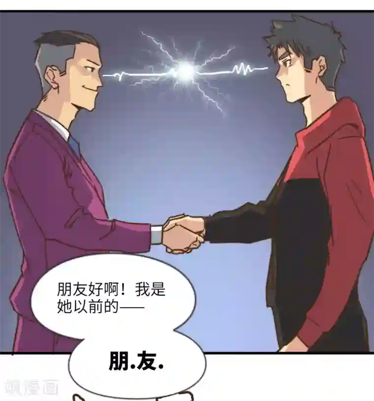 宿醉女孩第58话 再见了，朋友