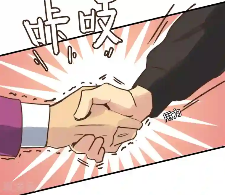 宿醉女孩第58话 再见了，朋友