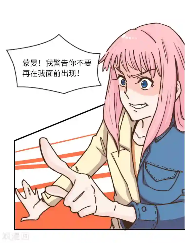 宿醉女孩第58话 再见了，朋友