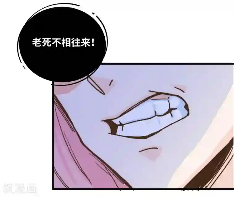 宿醉女孩第58话 再见了，朋友