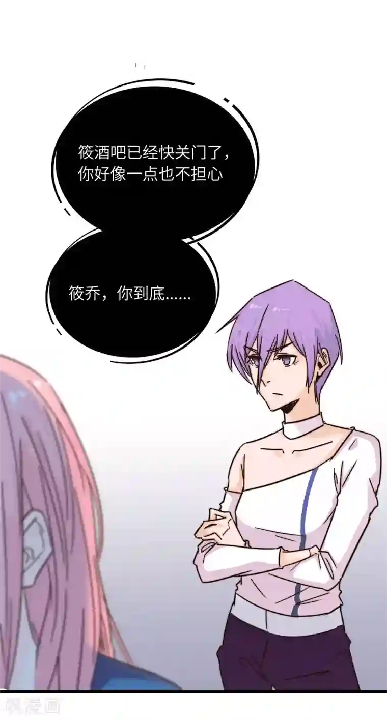 宿醉女孩第60话 从来都看不见我