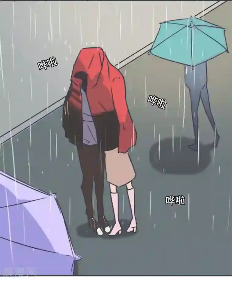 宿醉女孩第61话 雨天奶茶店