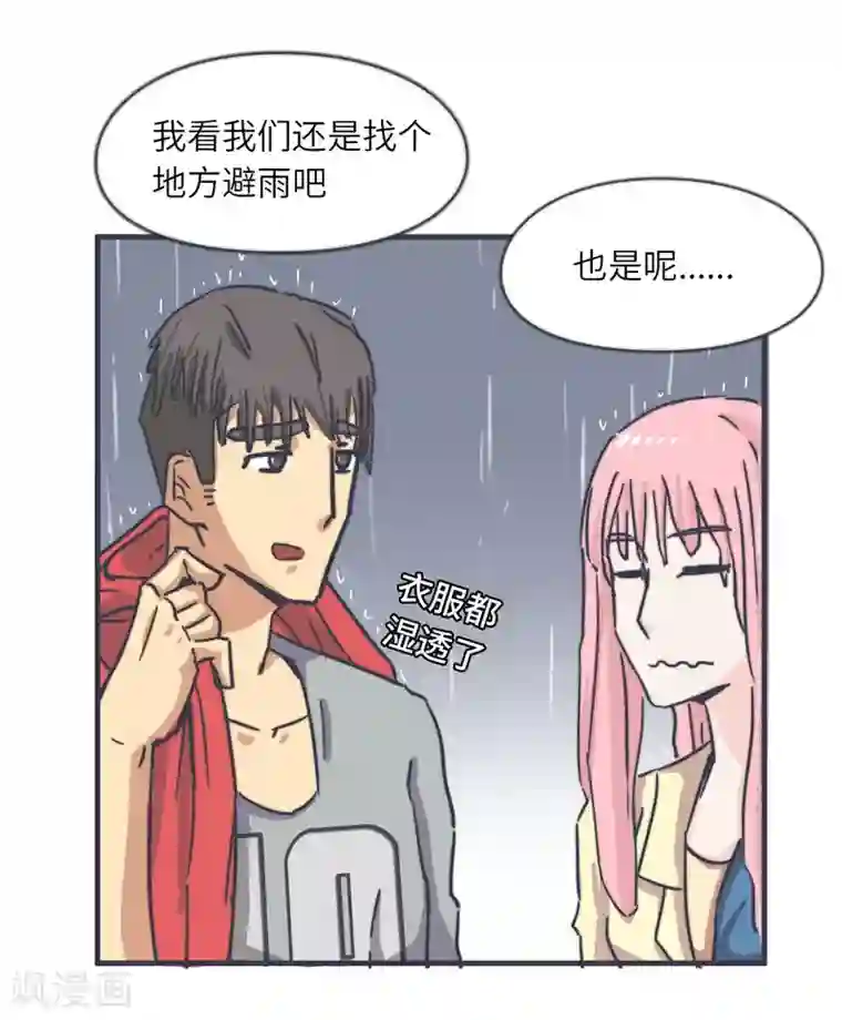 宿醉女孩第61话 雨天奶茶店