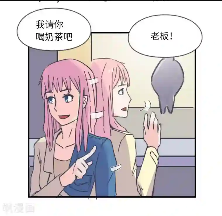 宿醉女孩第61话 雨天奶茶店