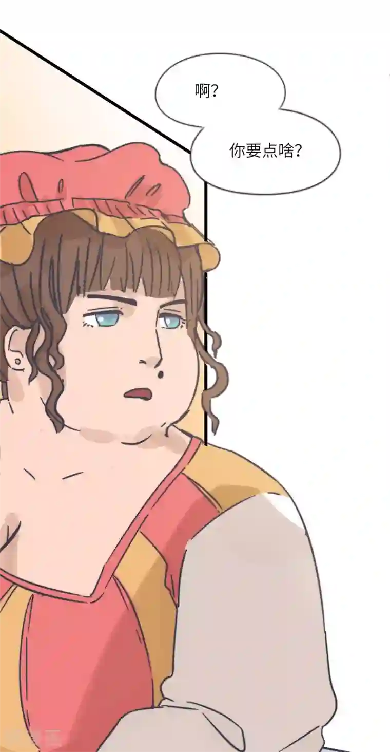 宿醉女孩第61话 雨天奶茶店