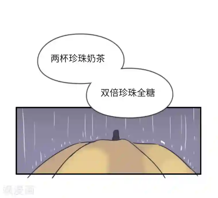 宿醉女孩第61话 雨天奶茶店