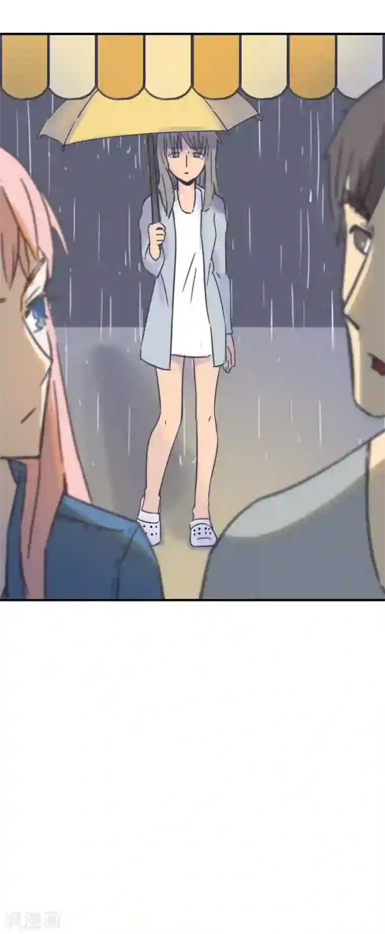 宿醉女孩第61话 雨天奶茶店