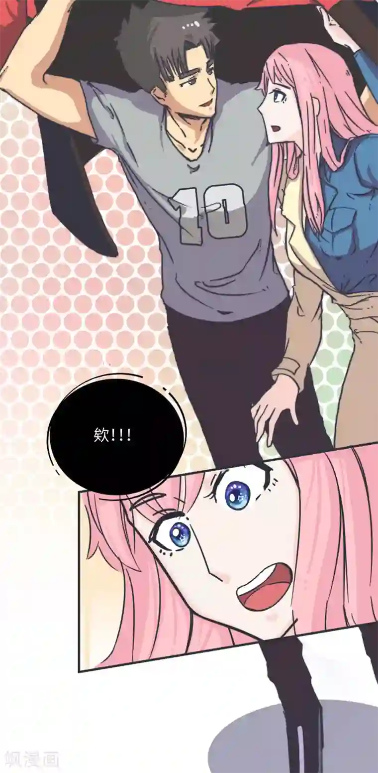 宿醉女孩第61话 雨天奶茶店