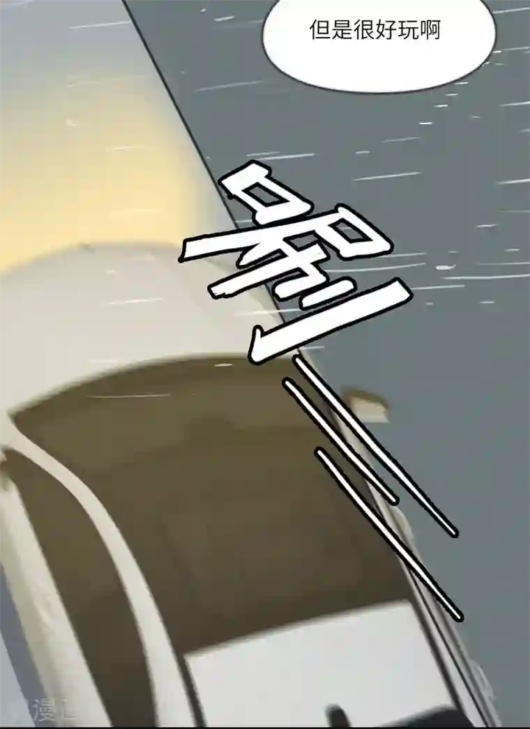 宿醉女孩第61话 雨天奶茶店