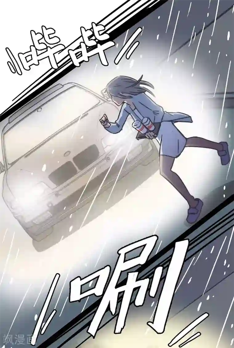 宿醉女孩第62话 血味奶茶