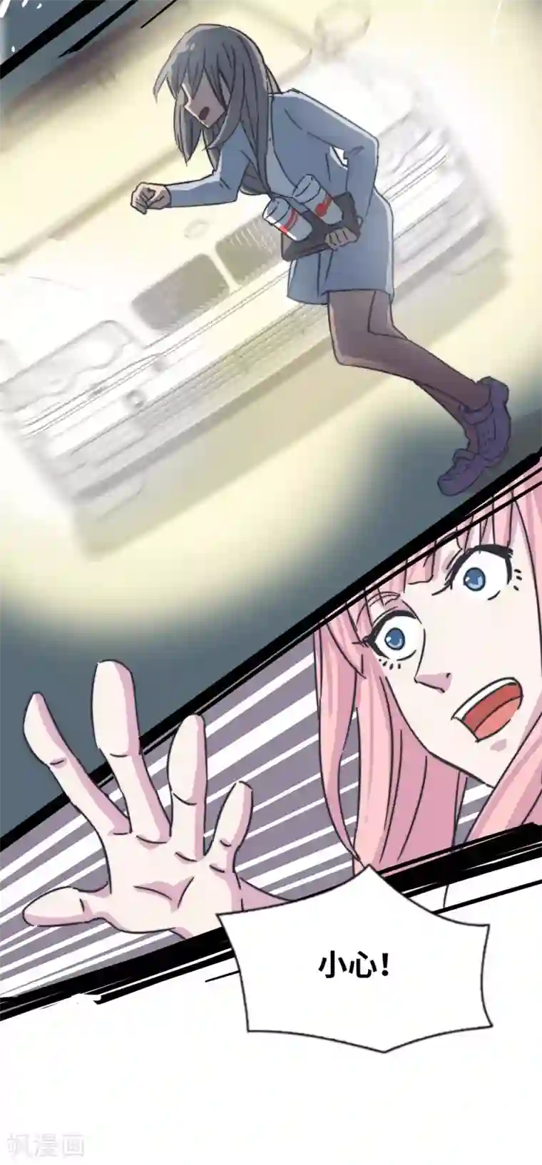 宿醉女孩第62话 血味奶茶