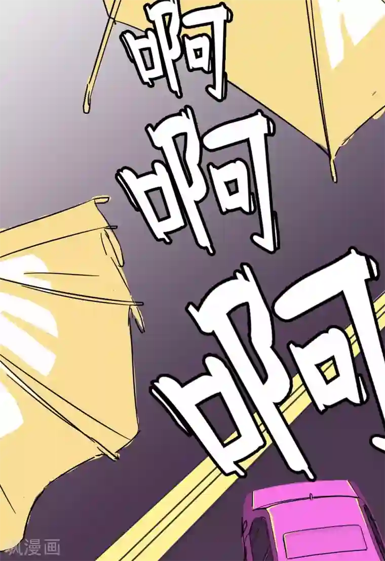 宿醉女孩第62话 血味奶茶