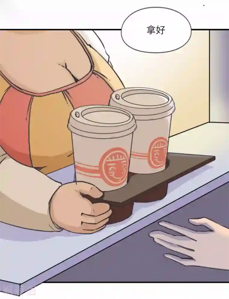 宿醉女孩第62话 血味奶茶