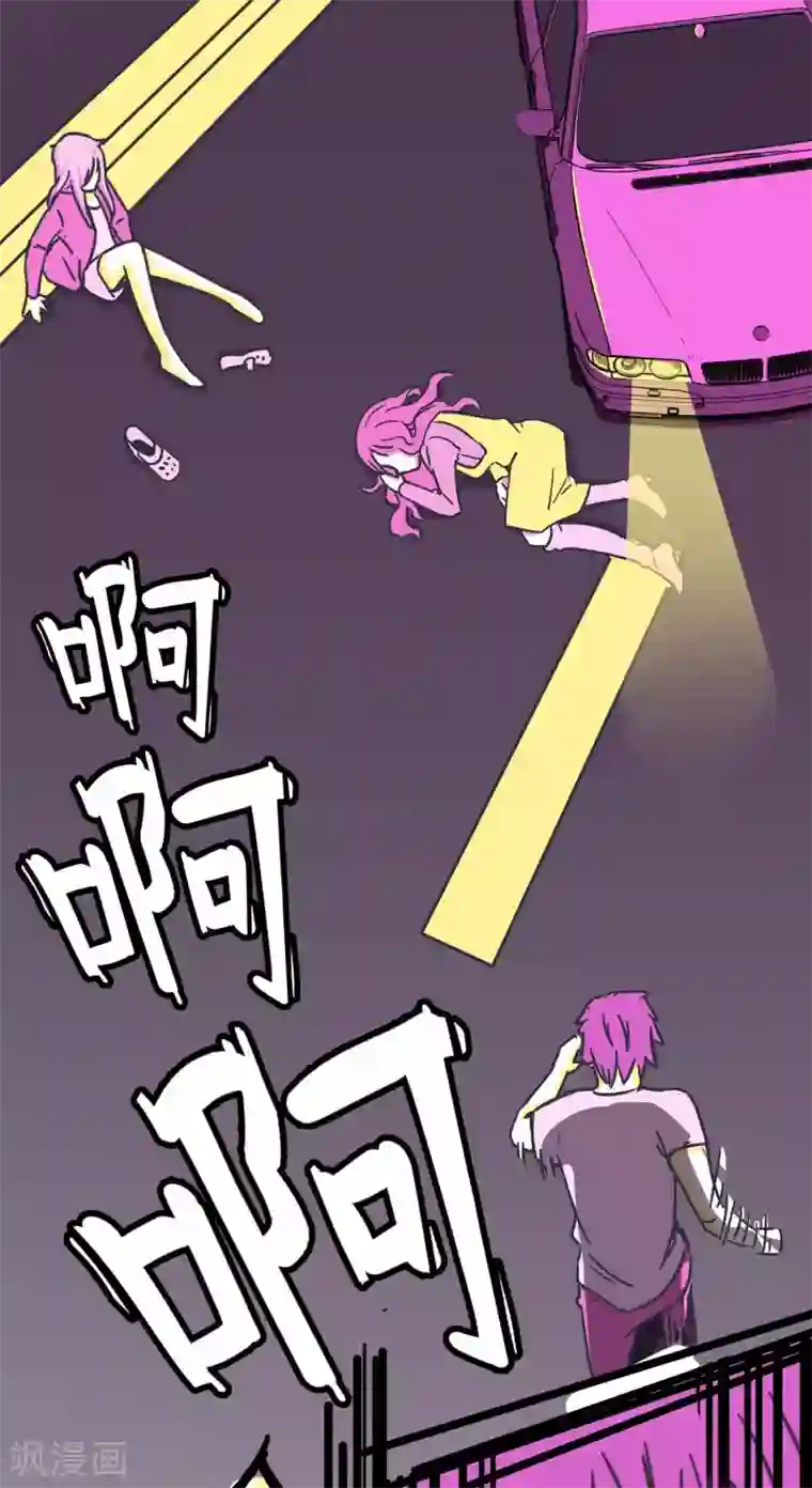 宿醉女孩第62话 血味奶茶