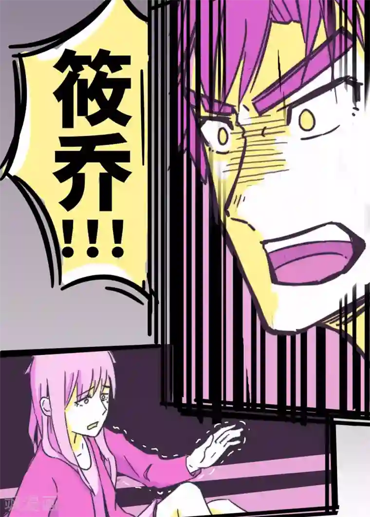 宿醉女孩第62话 血味奶茶