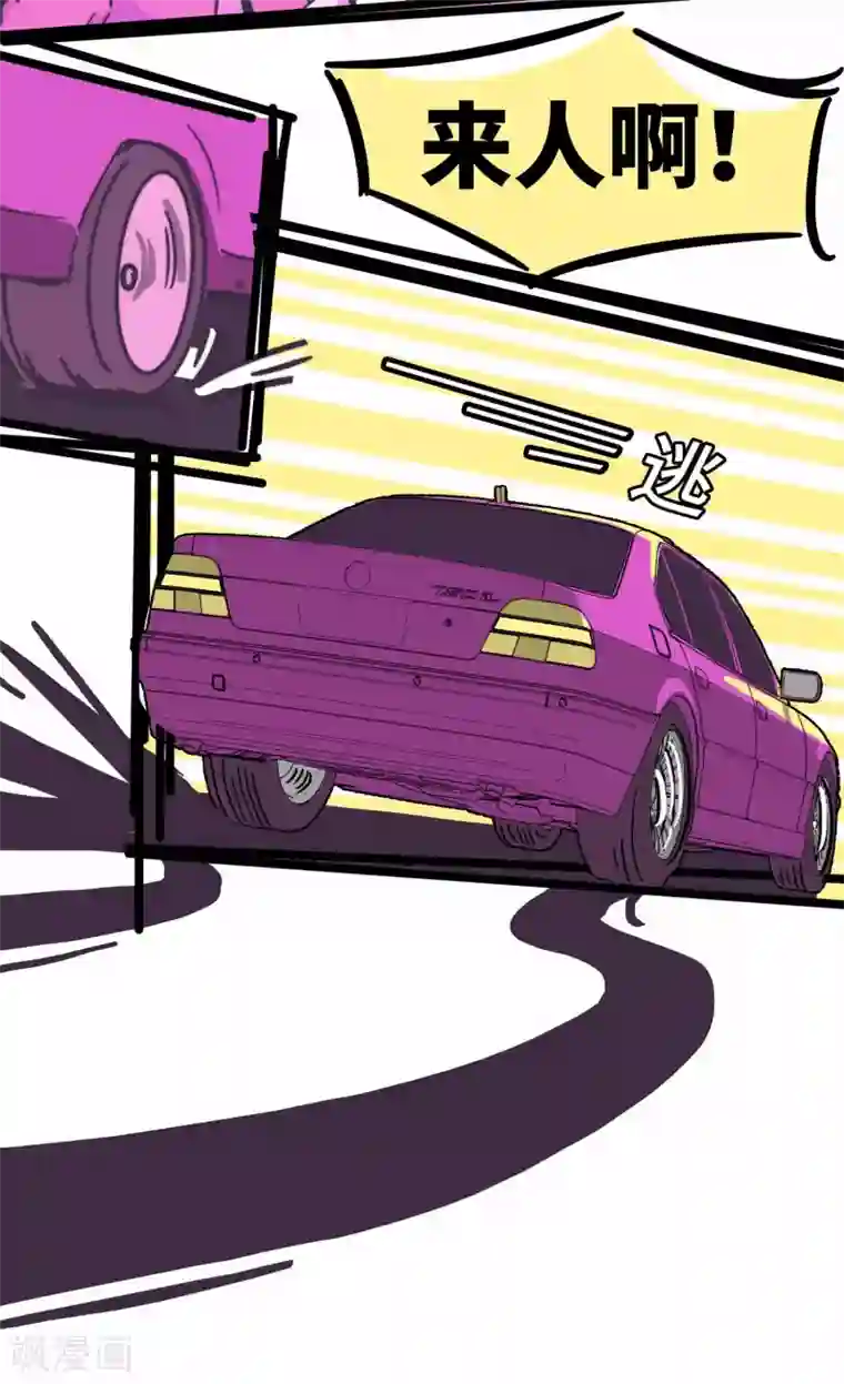 宿醉女孩第62话 血味奶茶