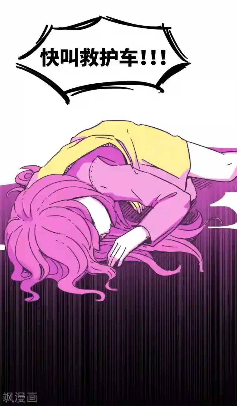 宿醉女孩第62话 血味奶茶