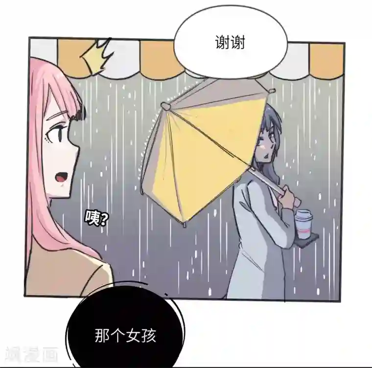 宿醉女孩第62话 血味奶茶