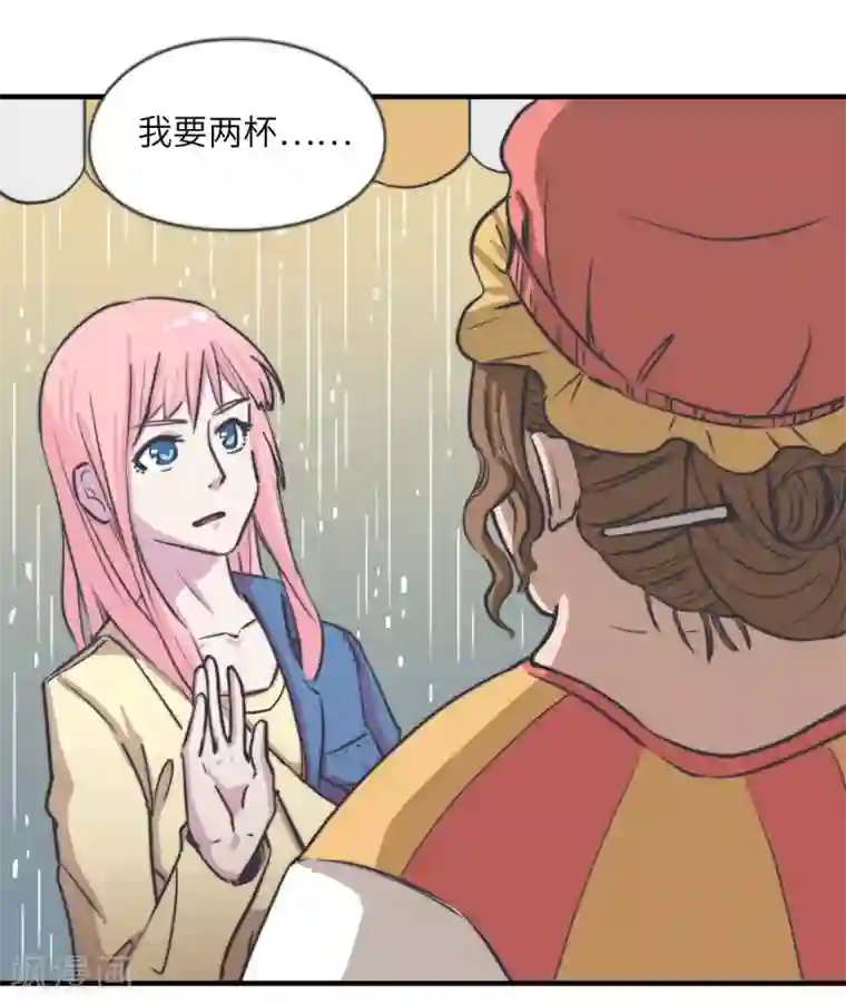 宿醉女孩第62话 血味奶茶