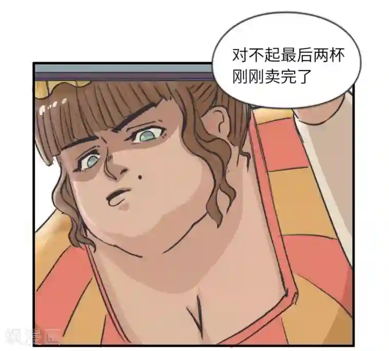 宿醉女孩第62话 血味奶茶