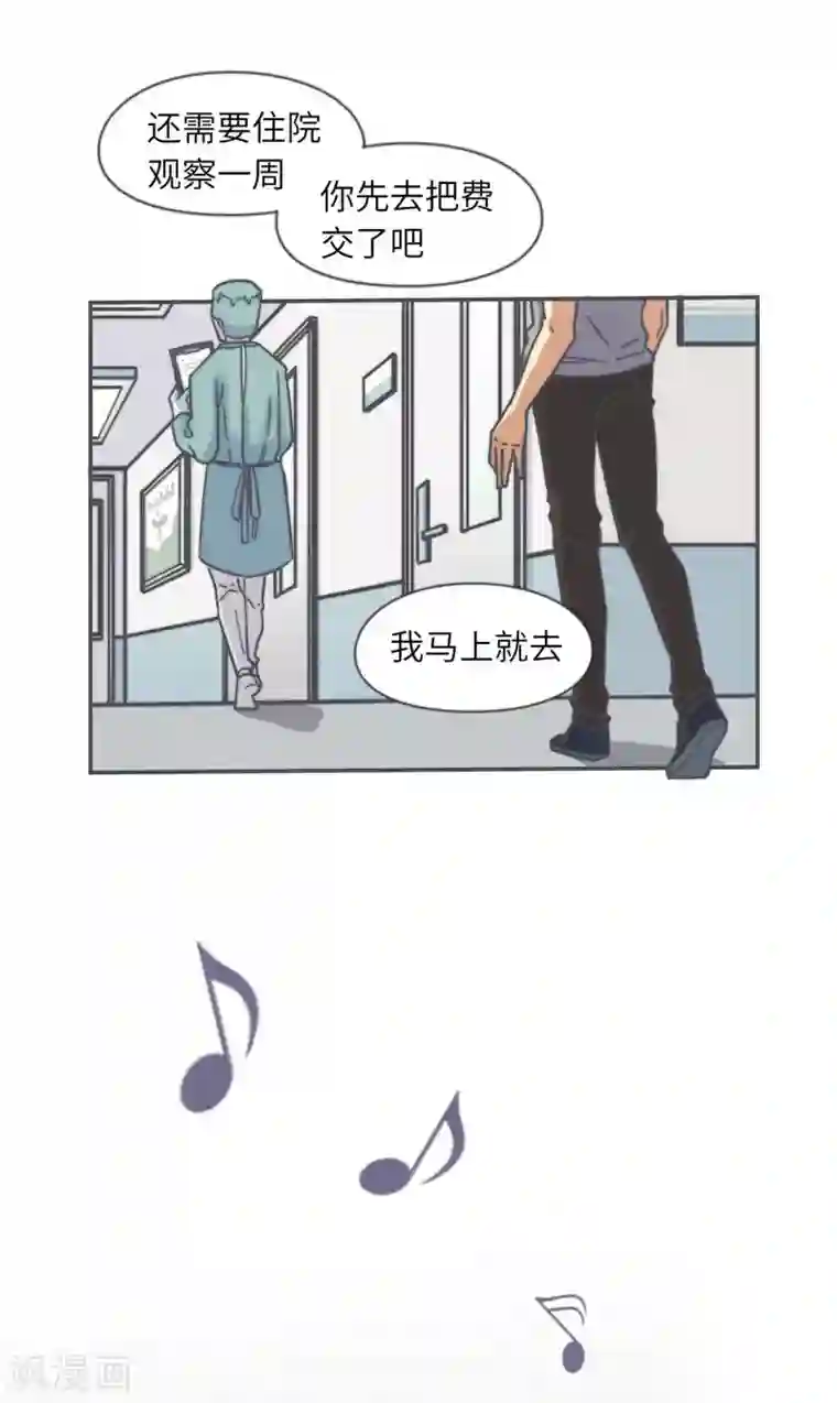 宿醉女孩第64话 命悬一线