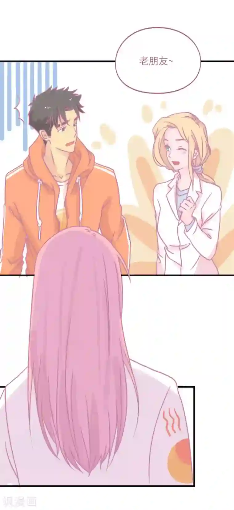 宿醉女孩第69话 初恋是大明星