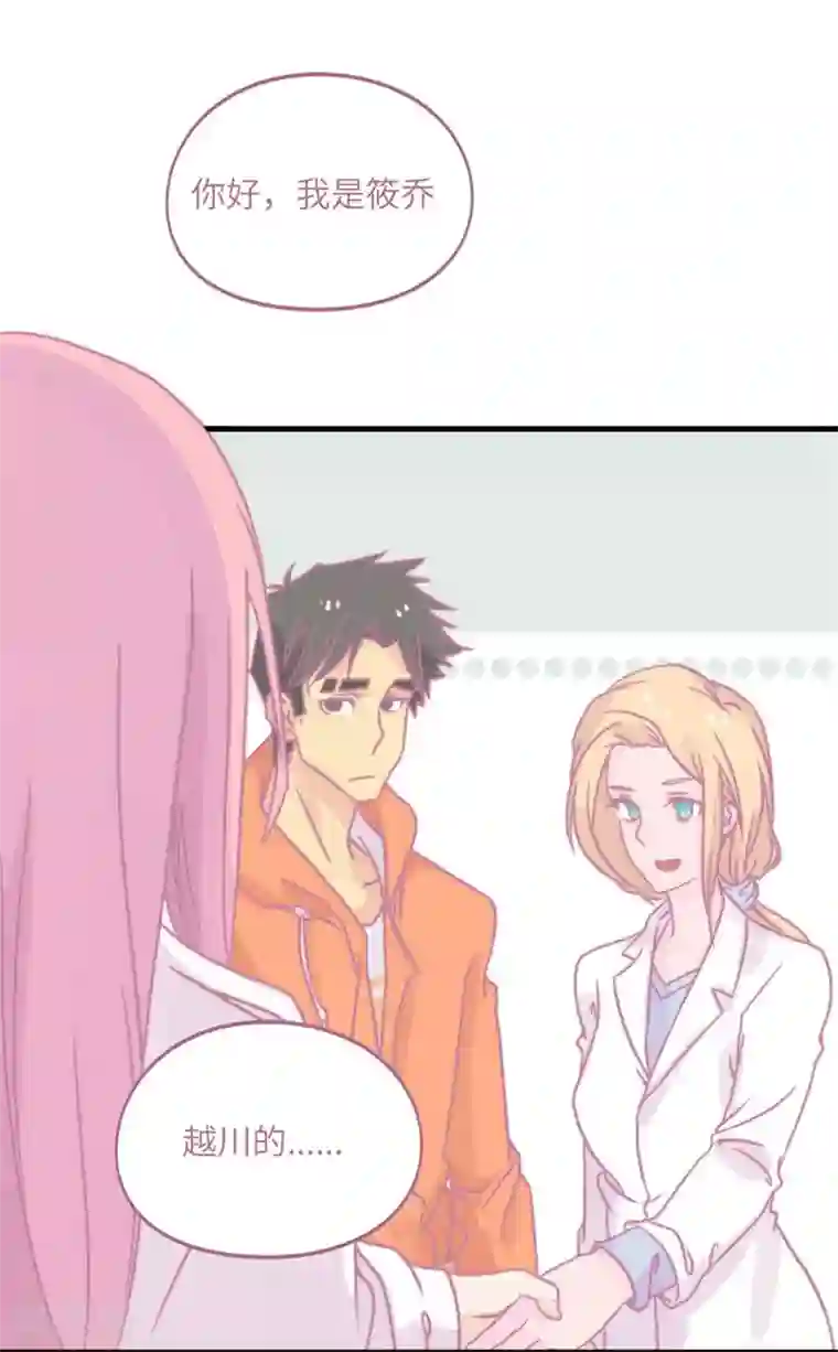 宿醉女孩第69话 初恋是大明星