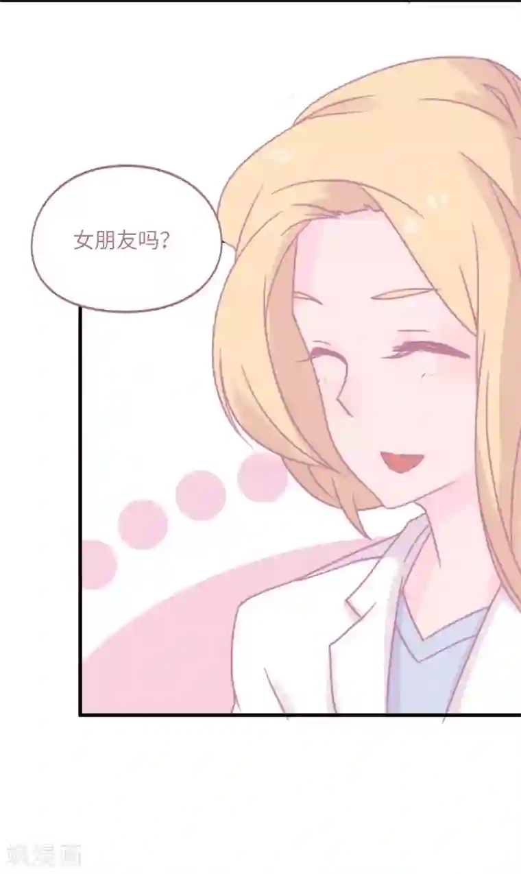 宿醉女孩第69话 初恋是大明星