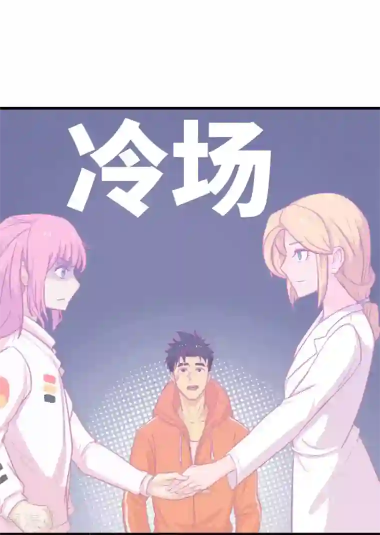 宿醉女孩第69话 初恋是大明星