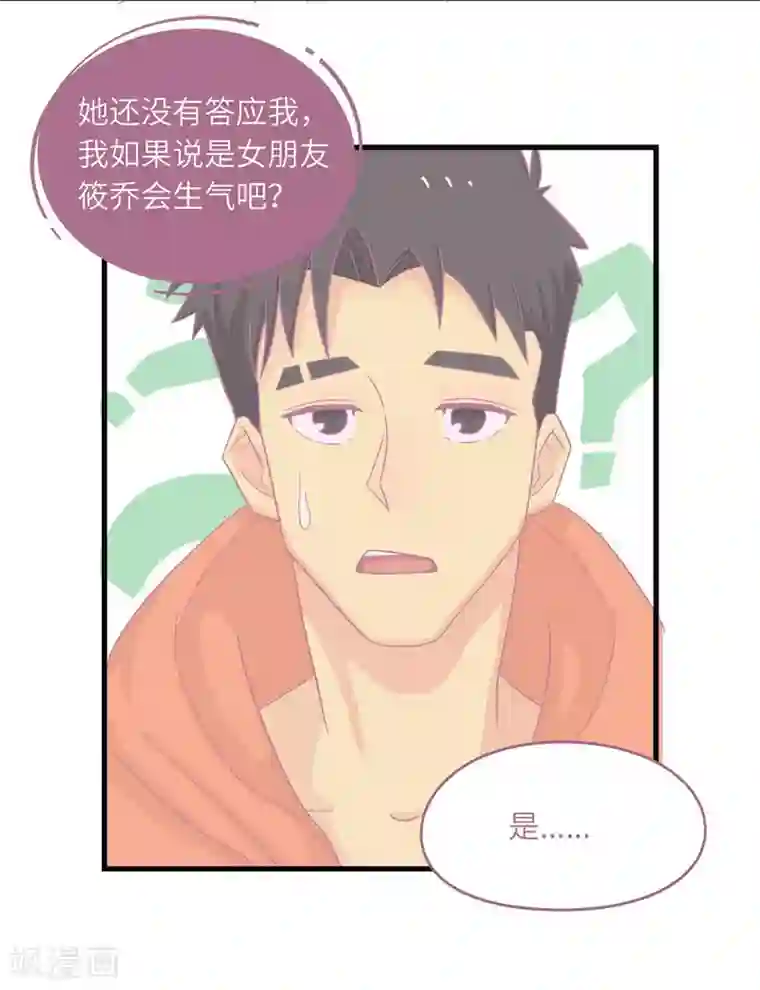 宿醉女孩第69话 初恋是大明星